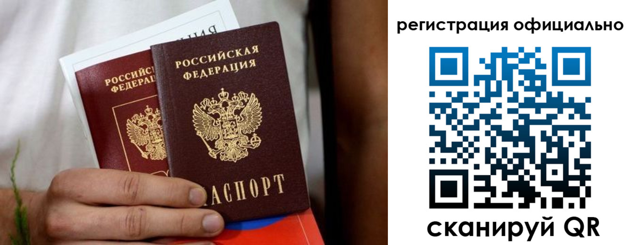 прописка регистрация в Волжске