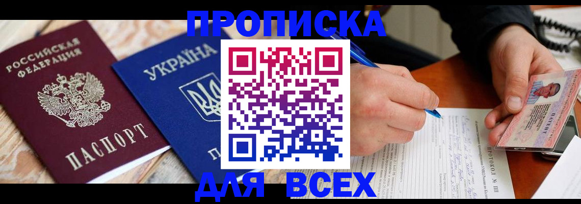 регистрация в Волжске