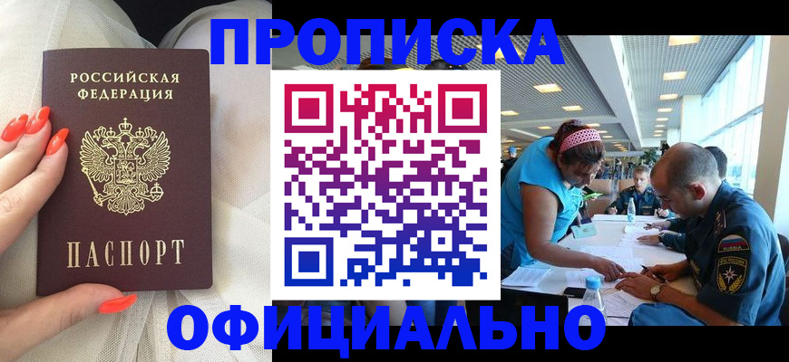 временная регистрация в Волжске