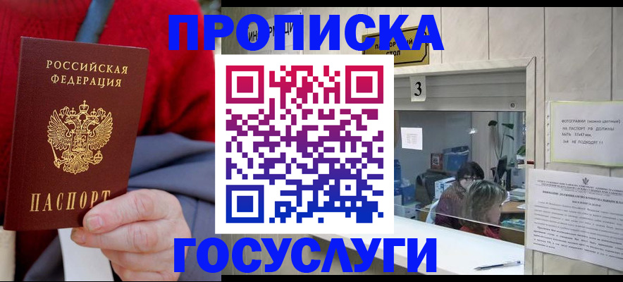 миграционный учет в Волжске